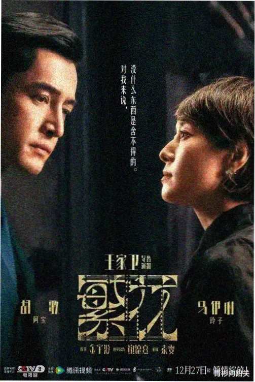 城南旧事之冬