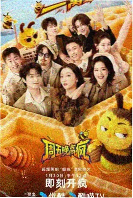 笑场大会 周末版